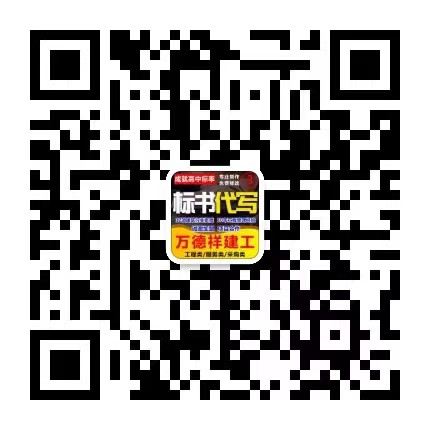 标书制作